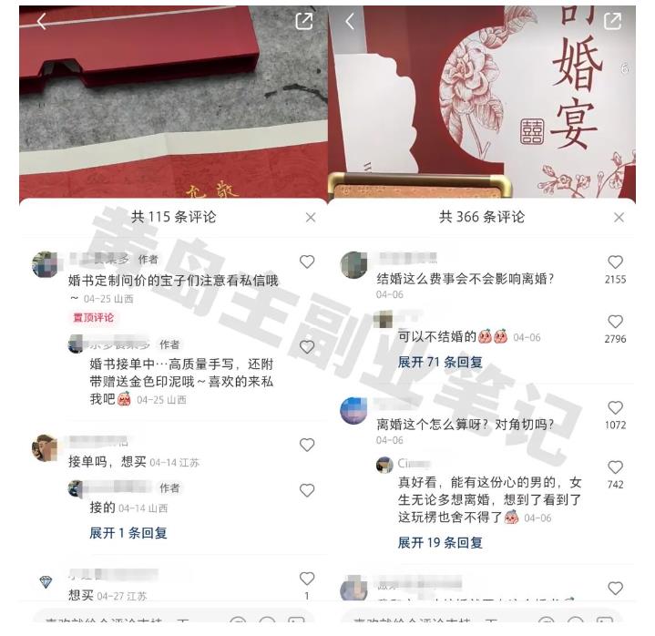 黄岛主小红书AI订婚书变现副业项目，视频版一条龙实操玩法分享给你-网赚项目众筹网