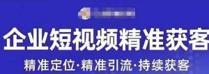 许茹冰·短视频运营精准获客,专为企业打造短视频自媒体账号-网赚项目众筹网