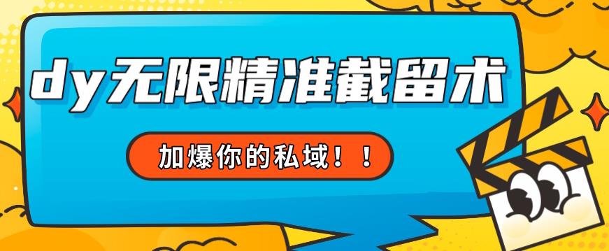 全球首发–79的眉笔给不了你-抖音无限精准截留术能给【揭秘】-网赚项目众筹网