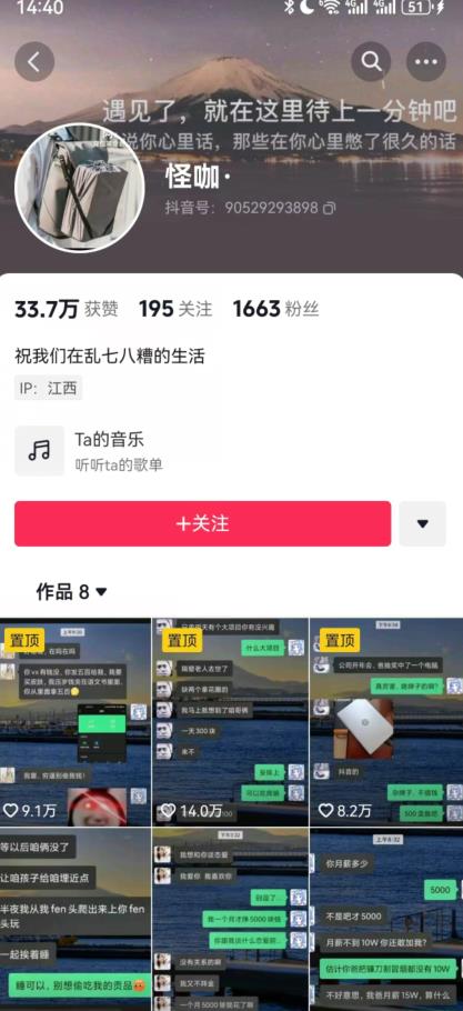 搞笑号新玩法，三种变现方式助你日入500+，一部手机即可操作【揭秘】-网赚项目众筹网