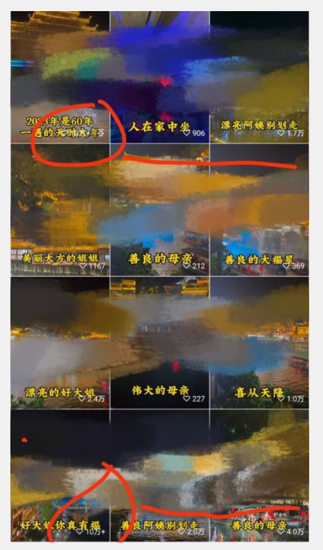 视频号儿女祝福的新玩法，几分钟制作一条视频，单个作品很容易上万播放，可轻松月入过万-网赚项目众筹网