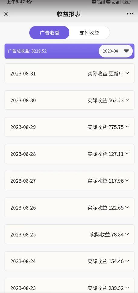 壁纸号新玩法，篇篇流量1w+，每天5分钟收益500，保姆级教学【揭秘】-网赚项目众筹网