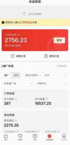 拼多多无人直播不封号玩法,0投入,3天必起,日入1000+-网赚项目众筹网