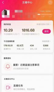 外面售价3999的陌陌最新播剧玩法实测7天2K收益新手小白都可操作-网赚项目众筹网