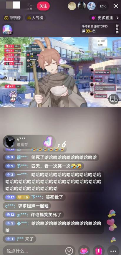 抖音最新最火虚拟形象无人直播整蛊玩法砸礼物教程（视频开播教程+全套工具软件）-网赚项目众筹网