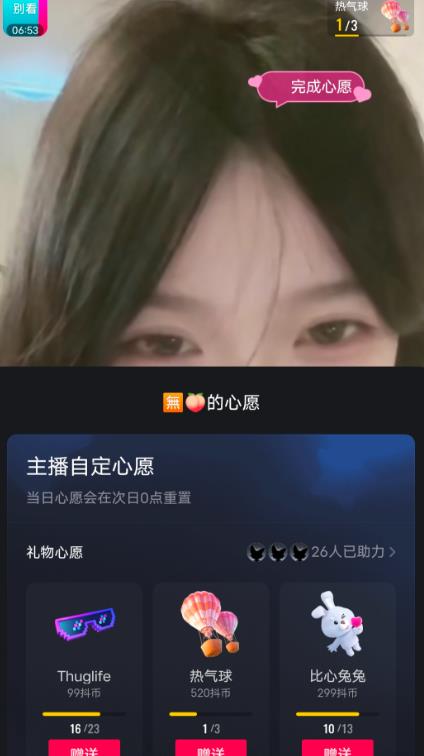 抖音最新收费2980美女无人撸音浪日收益几百到几千（详细教程玩法）-网赚项目众筹网