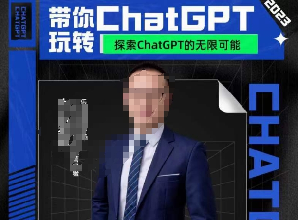 大山·AI在外贸场景的高效应用，专为外贸人量身打造的AI课程，从入门到进阶-网赚项目众筹网