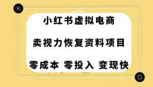 0成本0门槛的暴利项目,可以长期操作,一部手机就能在家赚米【揭秘】-网赚项目众筹网