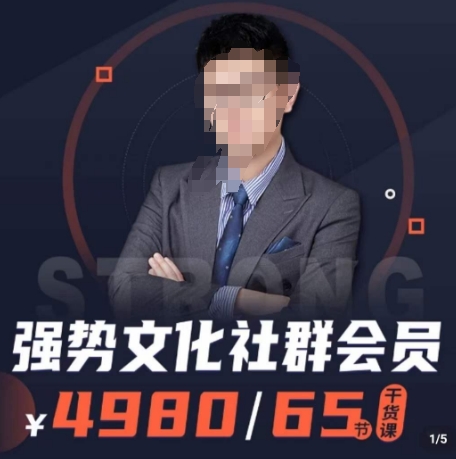 强势文化社群会员，学会安身立命，精通人性，少走人生弯路-网赚项目众筹网