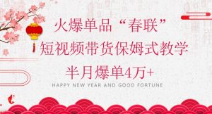 抖音图文带货最新玩法,5分钟产出一条高质量图文,可复制,可批量,简单易上手【揭秘】-网赚项目众筹网