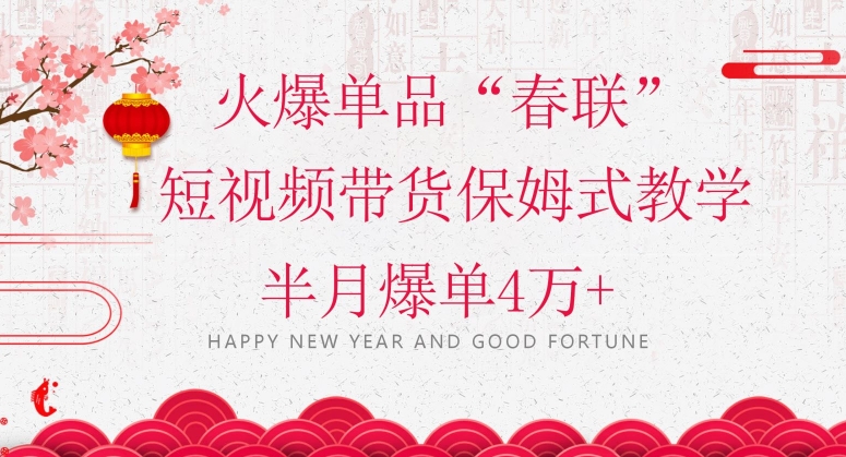 抖音图文带货最新玩法，5分钟产出一条高质量图文，可复制，可批量，简单易上手【揭秘】-网赚项目众筹网