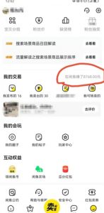 咸鱼平台零货源带货新玩法!平板冷门赛道轻松赚大钱,简单操作高收益【揭秘】-网赚项目众筹网