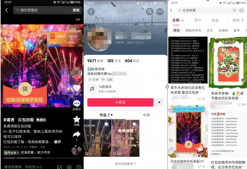 2023小淘红包封面项目，非代理模式一手主权赚钱-网赚项目众筹网