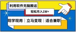 低密度新赛道视频无脑搬一天1000+几分钟一条原创视频零成本零门槛超简单【揭秘】-网赚项目众筹网
