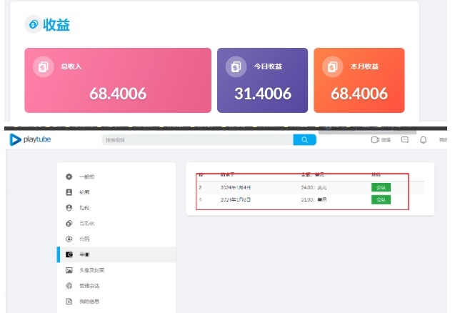 外面收费12000的playtube撸美金项目，单日收益30美金+工作室可批量搞【揭秘】-网赚项目众筹网