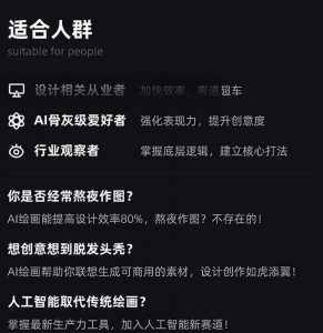 MJ+Stable Diffusion人工智能绘画与设计第6期AIGC课程-网赚项目众筹网