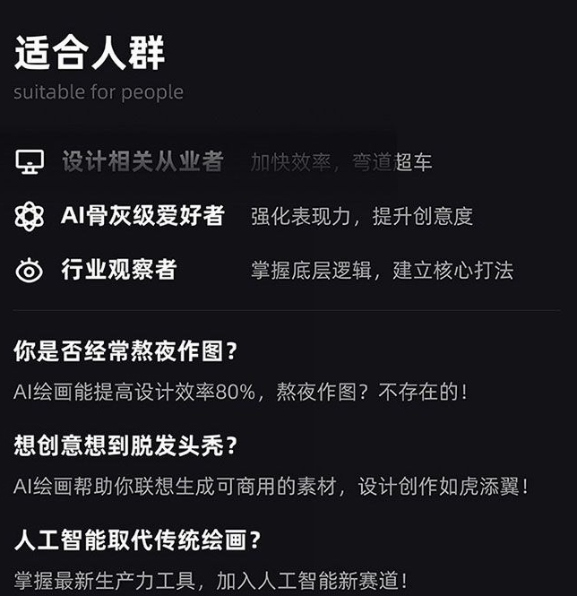 MJ+Stable Diffusion人工智能绘画与设计第6期AIGC课程-网赚项目众筹网