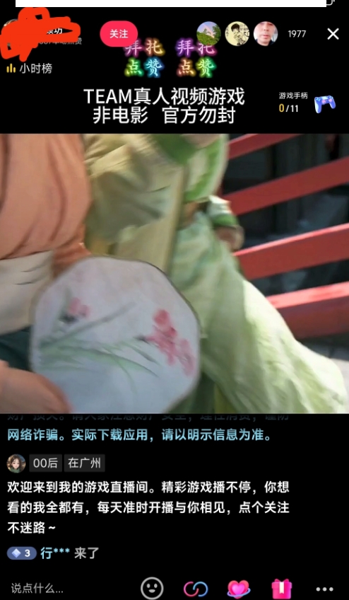 外面收998最新半无人直播电脑抖音播剧防违规【全套脚本＋版权片源＋详细教程】-网赚项目众筹网