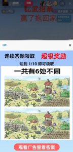 最近很火的无人直播“比武招亲”的一个玩法项目简单【揭秘】-网赚项目众筹网