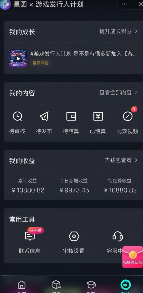 游戏发行人计划最新玩法，单条变现10000+，小白无脑掌握【揭秘】-网赚项目众筹网