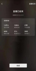 视频号直播新玩法新手流量扶持小白轻松上手日入600+【揭秘】-网赚项目众筹网