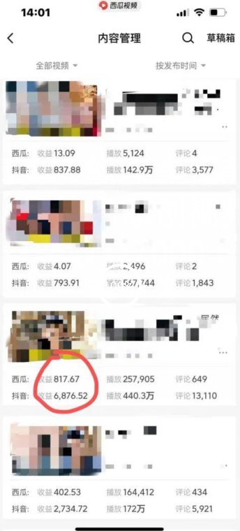 爆笑亮剑，条条爆款，5分钟1条原创视频，一条收益7000＋，一键转发【揭秘】-网赚项目众筹网