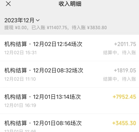 无人直播最新项目，丛林穿越玩法保姆级教学，小白亦可上手轻松日入1600+【揭秘】-网赚项目众筹网