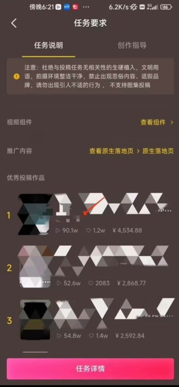 恐怖漫画中视频暴力撸收益，日入3000＋，100%原创玩法，小白轻松上手多种变现方式【揭秘】-网赚项目众筹网