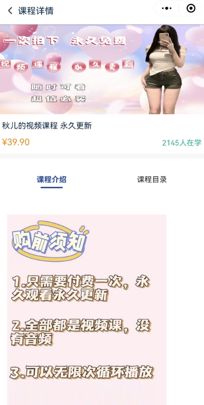 2024最新无人直播零撸音浪+卖课程玩法，日入大几千不是梦【揭秘】-网赚项目众筹网