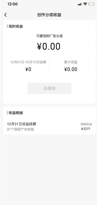 旺小哥视频号薅广告分成项目，年前偏门小玩法，次日出结果，单号单天500+元【有时效性】-网赚项目众筹网