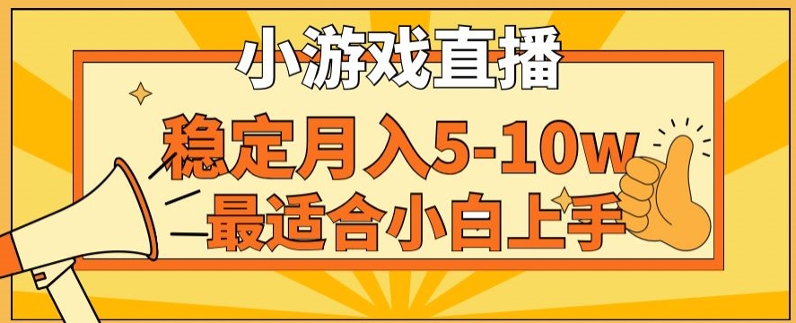 寒假新风口玩就挺秃然的月入5-10w，单日收益3000+，每天只需1小时，最适合小白上手，保姆式教学【揭秘】-网赚项目众筹网