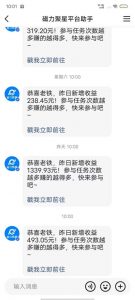 最新快手无版权违规!蜡笔小新无人直播,日入600+,小白可操作【揭秘】-网赚项目众筹网