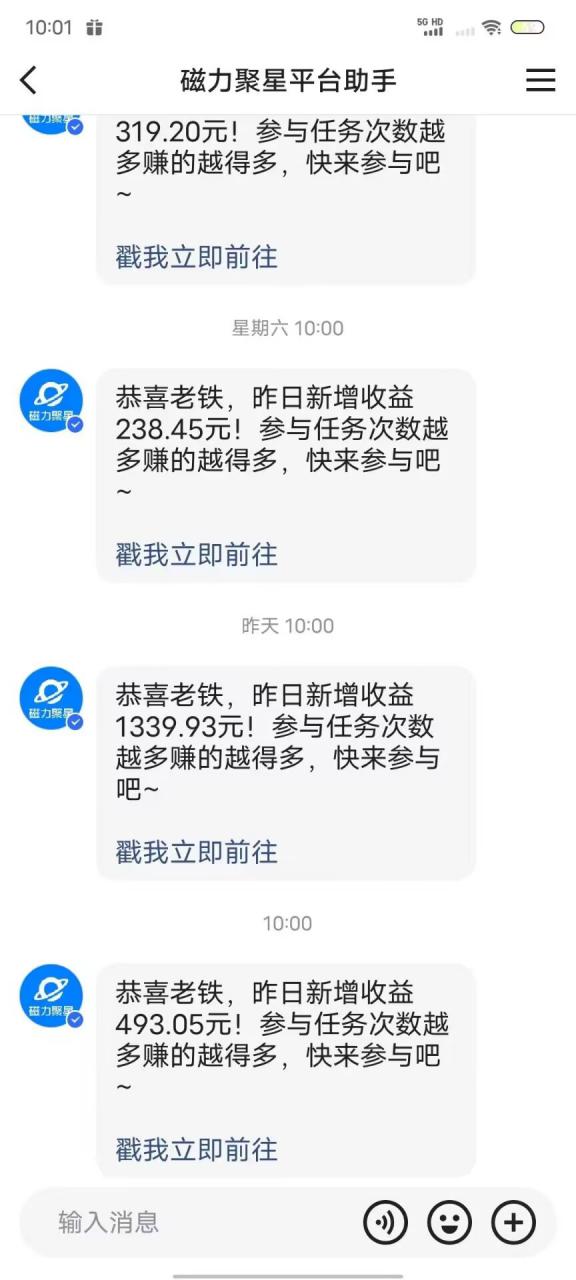 最新快手无版权违规！蜡笔小新无人直播，日入600+，小白可操作【揭秘】-网赚项目众筹网