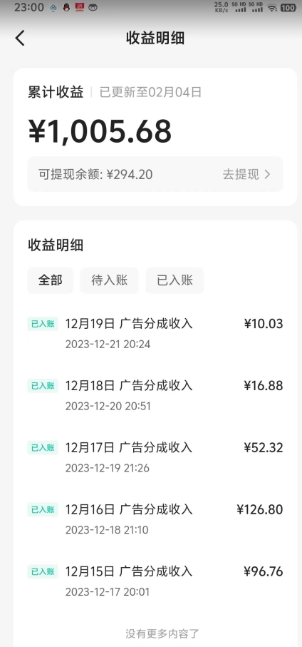 靠Ai美女跳舞视频，5天破万粉，日入4位数，多种变现方式，升级版2.0【揭秘】-网赚项目众筹网