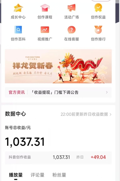 2024最新中视频无脑玩法，作品制作简单，100%原创，单作品收益1000＋【揭秘】-网赚项目众筹网