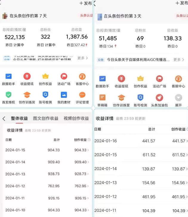 AI头条掘金项目，一天1个小时即可，会复制粘贴就能日入200+-网赚项目众筹网