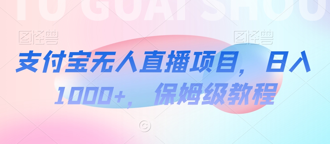 【蓝海项目】抖音途游切片实测一星期收入5000+0粉可玩长期稳定【揭秘】-网赚项目众筹网