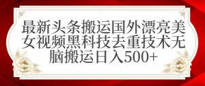 支付宝无人直播项目,日入1000+,保姆级教程【揭秘】-网赚项目众筹网