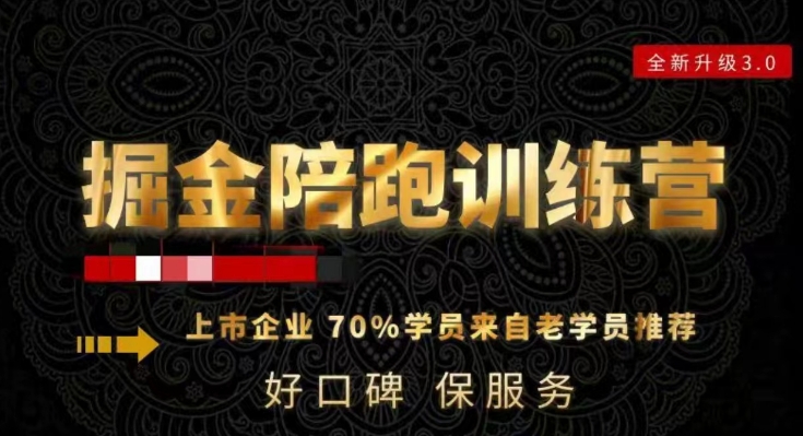 180天全程陪跑训练营：各行业案例深入解析，短视频账号全案操盘，直播人货场全方面讲解，付费投流推广实操经验-网赚项目众筹网
