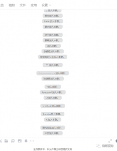 最新原味男粉项目详细操作,引流与变现的底层逻辑+知乎与b站的实操引流创新玩法-网赚项目众筹网
