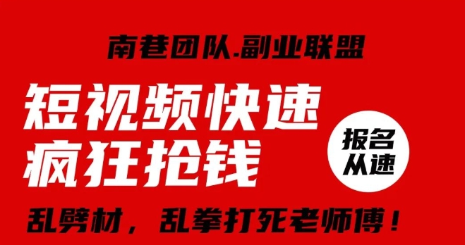视频号快速疯狂抢钱，可批量矩阵，可工作室放大操作，单号每日利润3-4位数-网赚项目众筹网