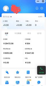 拼多多无货源暴力玩法,全程干货,小白也能轻松入手,月入1万+【揭秘】-网赚项目众筹网