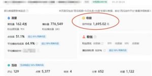 利用Acestudio改编歌曲，切入主题引起共鸣，刷爆评论区，条条爆款，日入2000+【揭秘】-网赚项目众筹网