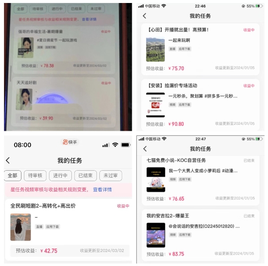 2024年3月最新，快手磁力聚星全流程实操教学，8台手机日均收益稳定100~200元【揭秘】-网赚项目众筹网
