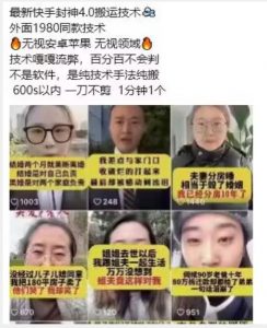 最新快手封神4.0搬运技术，收费1980的技术，无视安卓苹果 ，无视领域【揭秘】-网赚项目众筹网
