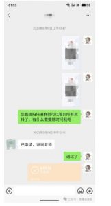 私域搞钱月入三万【小学教辅资料项目】,新手小白从零开始变现陪跑第一期-网赚项目众筹网
