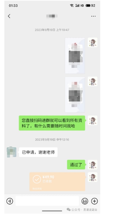 私域搞钱月入三万【小学教辅资料项目】，新手小白从零开始变现陪跑第一期-网赚项目众筹网