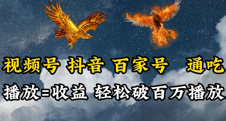 视频号，百家号，抖音流量通吃，抗战时期的英雄人物传记介绍，每天轻松两三张【揭秘】-网赚项目众筹网