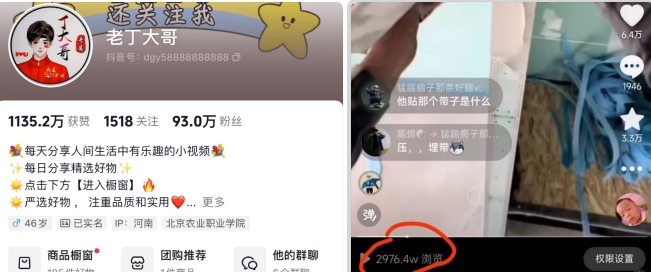老丁模板搬运术：抖音90万粉丝博主搬运技术【揭秘】-网赚项目众筹网