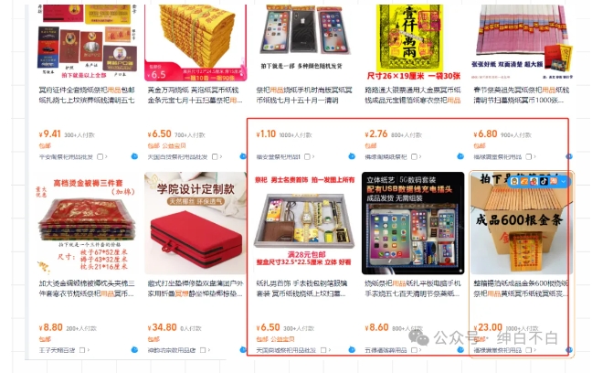 暴利蓝海冷门商品表丨上架就出单丨持续更新-网赚项目众筹网